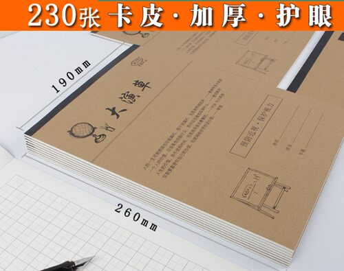 16k宏翔加厚作业本语文数学