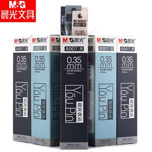 晨光4045优品插盖笔芯 0.5mm 0.35mm全针管黑色 6007时尚办公水笔