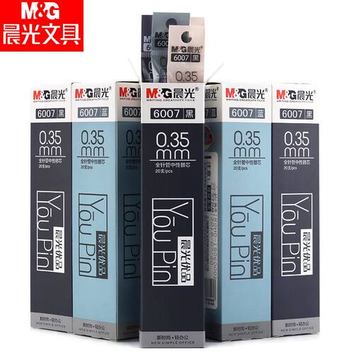 晨光优品针管黑色办公4045插盖