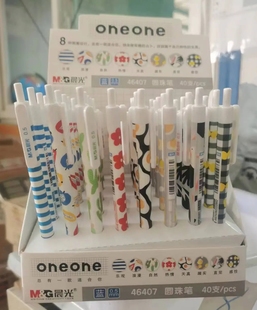 晨光46407圆珠笔高颜值中油笔 H0607悠然系列蓝色0.5原子笔油性笔