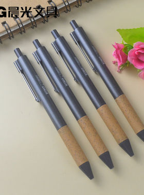 晨光J2401按动中性笔KINO木质纹软胶护套签字笔 0.5黑色水笔J2402