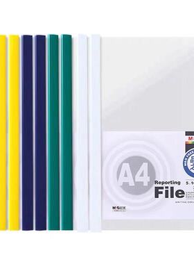 晨光94521抽杆夹 拉杆透明插页资料夹 试卷夹 A4档案资料活页插页