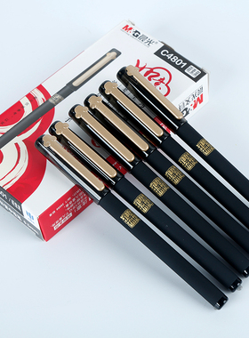 晨光C4801孔庙中性笔0.5全针管速干考试水笔办公签字笔4352芯