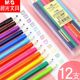 晨光AGPA6705彩色中性笔 0.35本味系列12色水笔套装 签字笔碳素笔