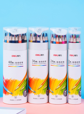 得力68122彩色铅笔画画笔68123美术铅笔68124绘画笔12 24 36 48色