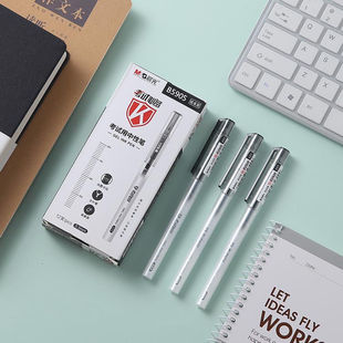 晨光B5905考试中性笔碳素黑学生考试0.5全针管顺滑黑色签字笔水笔