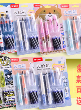 晨光换囊直液式练字书法钢笔