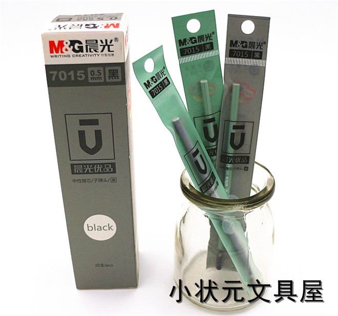 晨光优品7015中性笔替芯 0.5子弹头 黑/蓝签字笔芯 水笔芯 满包邮