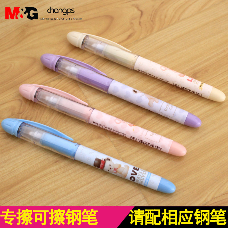 满包邮 晨光X1403 单头可擦卡通消色笔 褪字笔 大容量可擦蓝