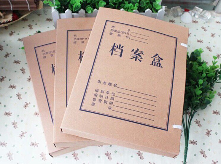 牛皮纸档案盒2/4/5/6cm文件盒 无酸纸A4文书资料盒 整理