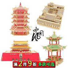 木质拼装中国风立体建筑模型 3D益智diy手工木头拼插房子小屋拼图
