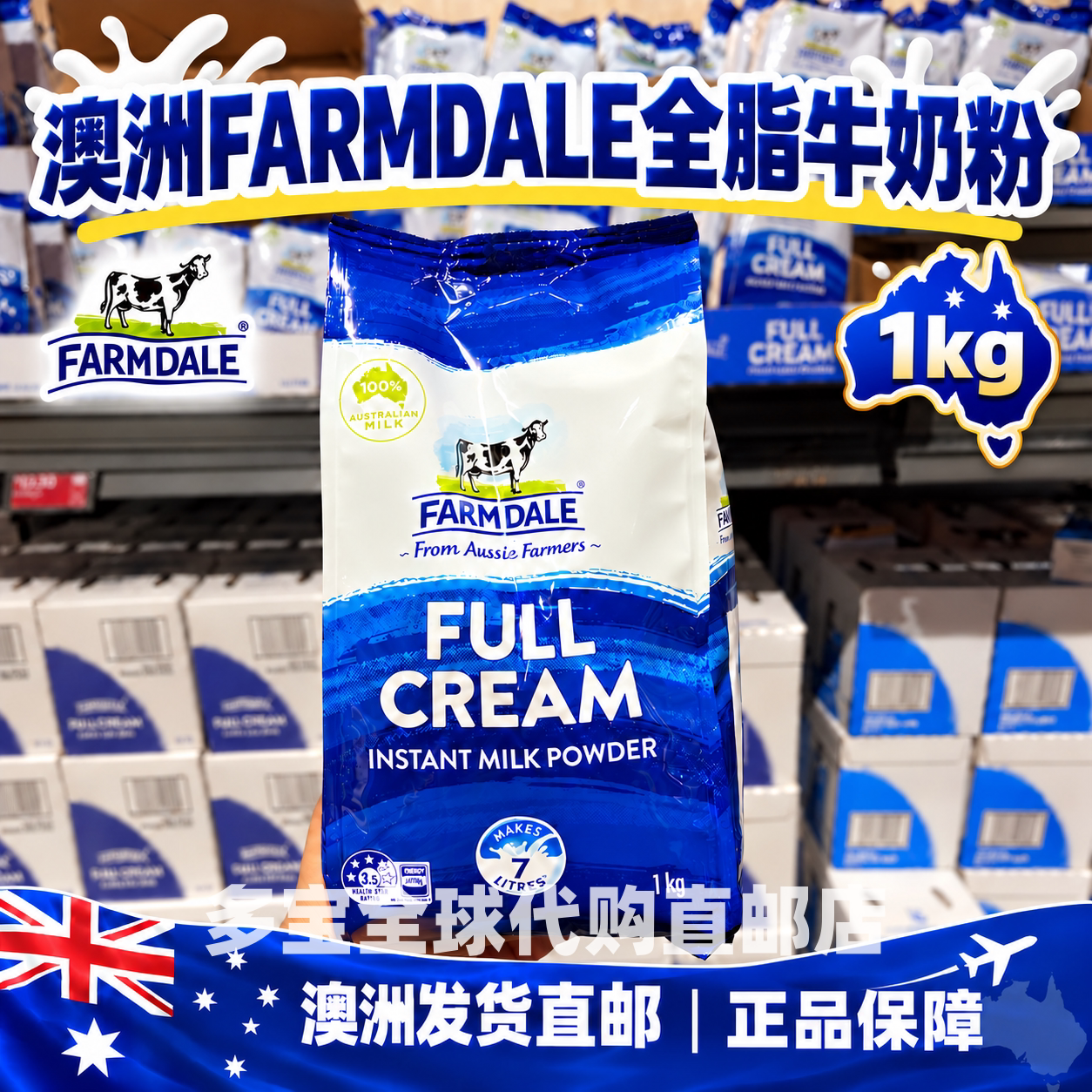 澳洲直邮Farmdale成人中老年高钙学生孕妇全脂速溶牛奶粉袋装1kg