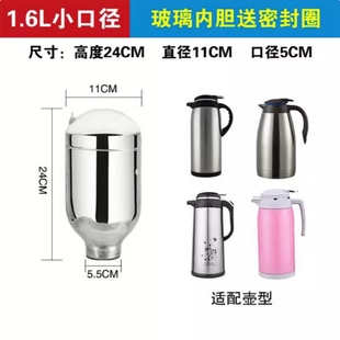 通用保温壶开水瓶胆热水瓶小口径2L3.2L玻璃内胆咖啡壶家用暖瓶胆