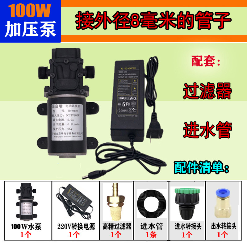 12V/24V60W100W小型自吸增压水泵微型喷雾器浇花喷淋家用自吸泵