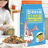 兔粮饲料荷兰猪豚鼠垂耳兔子粮食幼兔成兔粮挑战进口混合龙猫干粮