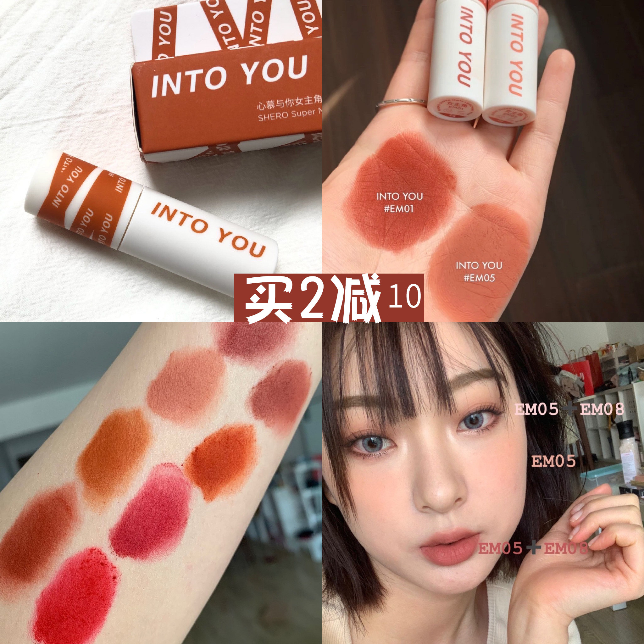 into you唇泥唇釉口红lnto 全套05 08 11 12 10 em 孟佳新色