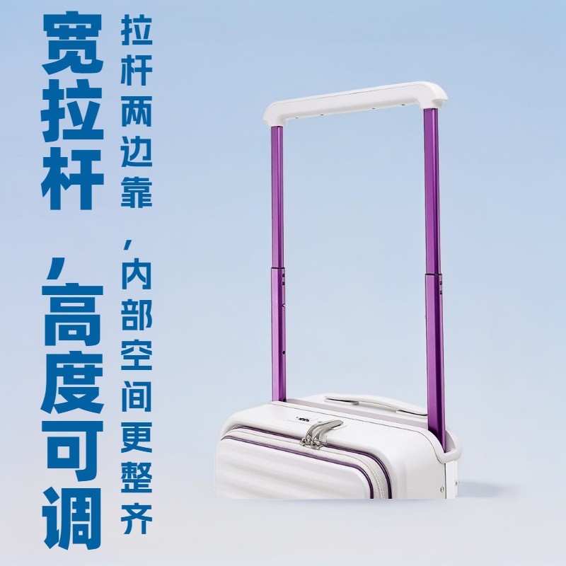 前开盖宽拉杆行李箱20寸24寸铝框