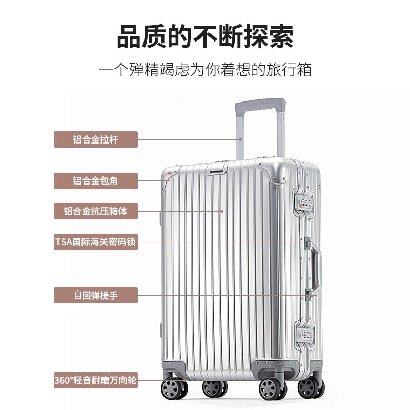 工厂直销铝镁合金拉杆箱万向轮密码锁旅行箱登机箱一件