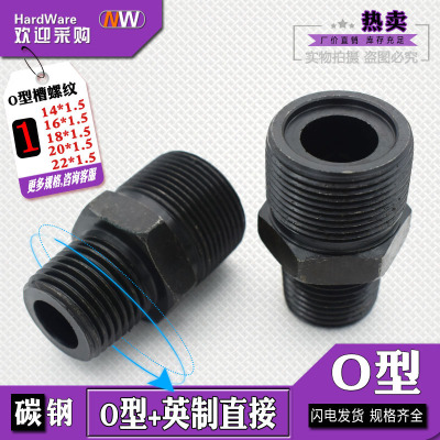 液压过渡接头液压公制油管接头