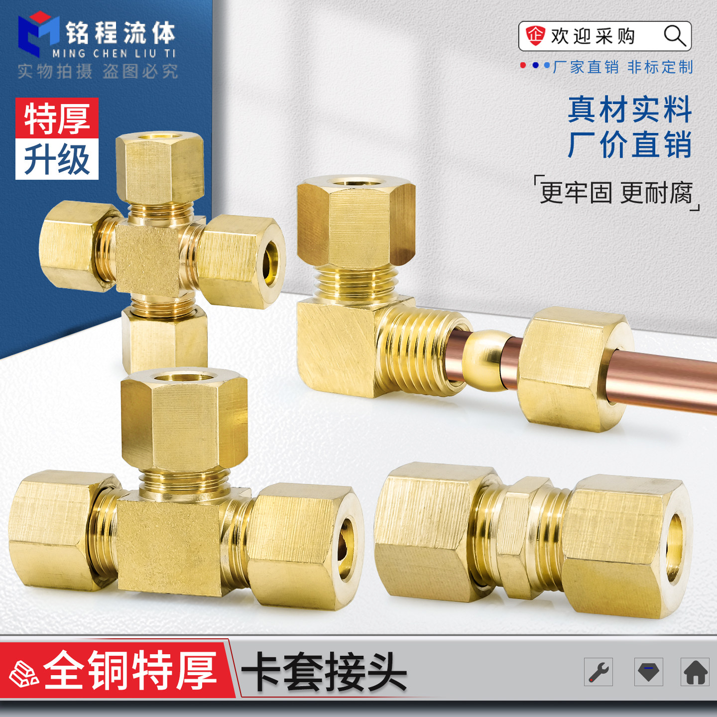 特厚全铜卡套直通弯头三通厂家图片