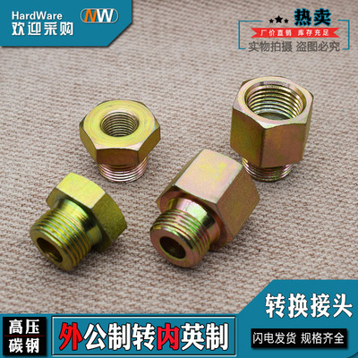 碳钢公制压力表异径管转换接头