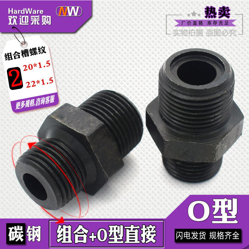 直通高压管接头JB984-77组合槽