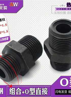 液压过渡接头JB984-77组合槽O型密封20*1.5 22*1.5直通高压管接头
