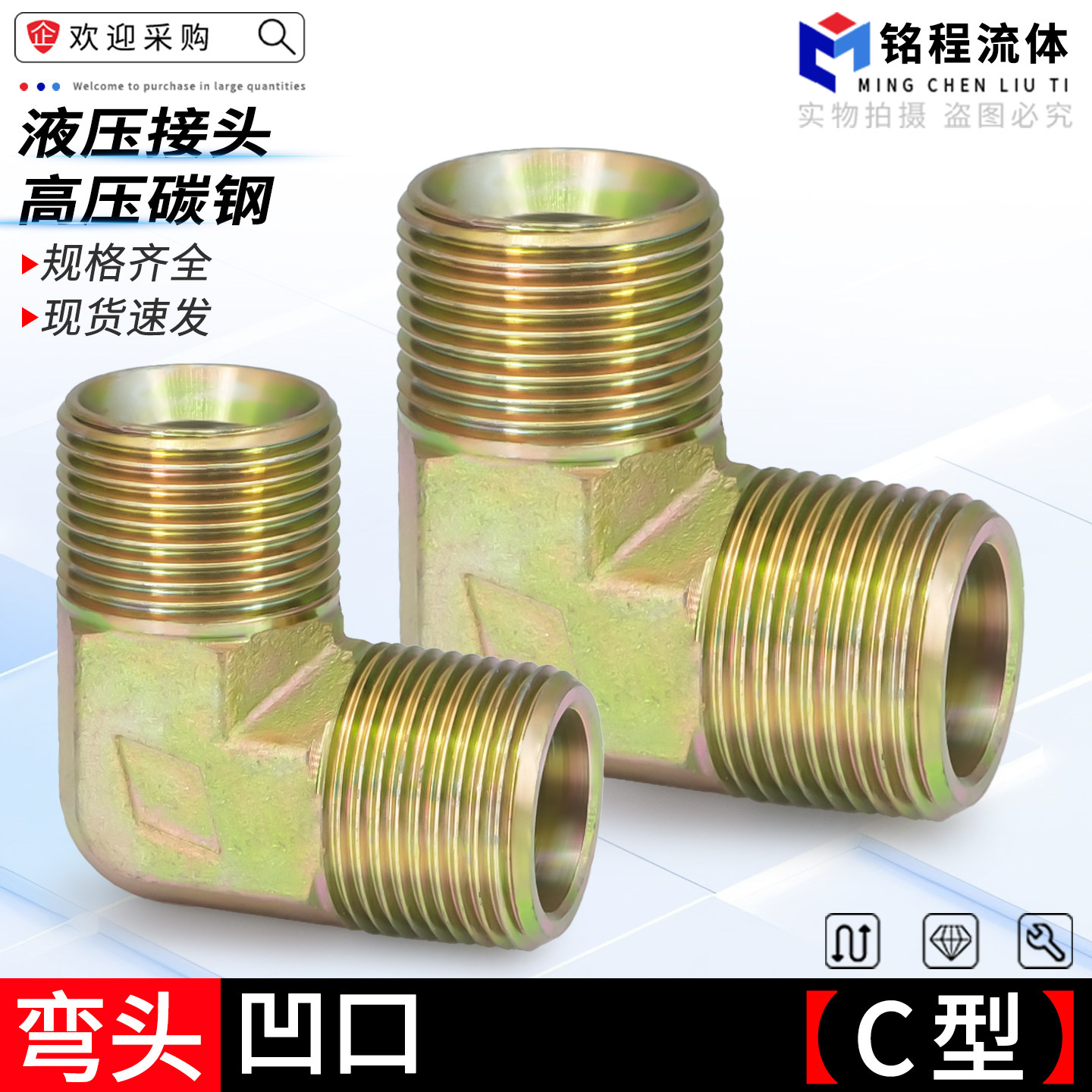 高压碳钢液压直角弯头C型凹口接图片