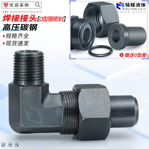 碳钢活接焊接式直角弯头规格齐全