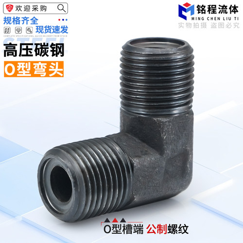 碳钢O型弯头，规格齐全厂价直销