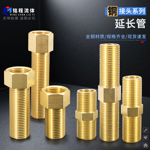 铜加长内外丝对丝延长管4分6分1寸总长50mm 10cm加厚接头配件 7cm