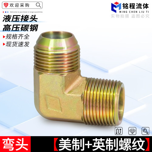 液压异径碳钢油管接头规格齐全
