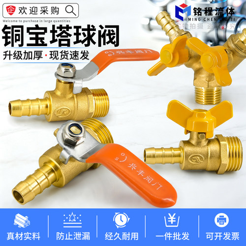 兴丰球阀 铜/格林阀2分3分4分插8/10/12mm放水阀/气咀插管宝塔阀