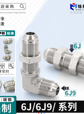 穿板液压油管接头7/16 9/16外扩口隔壁直通弯头美制螺纹69J管接头