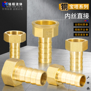 黄铜1 3分转6 12mm内丝牙宝塔4分加厚接头软皮管气管配件