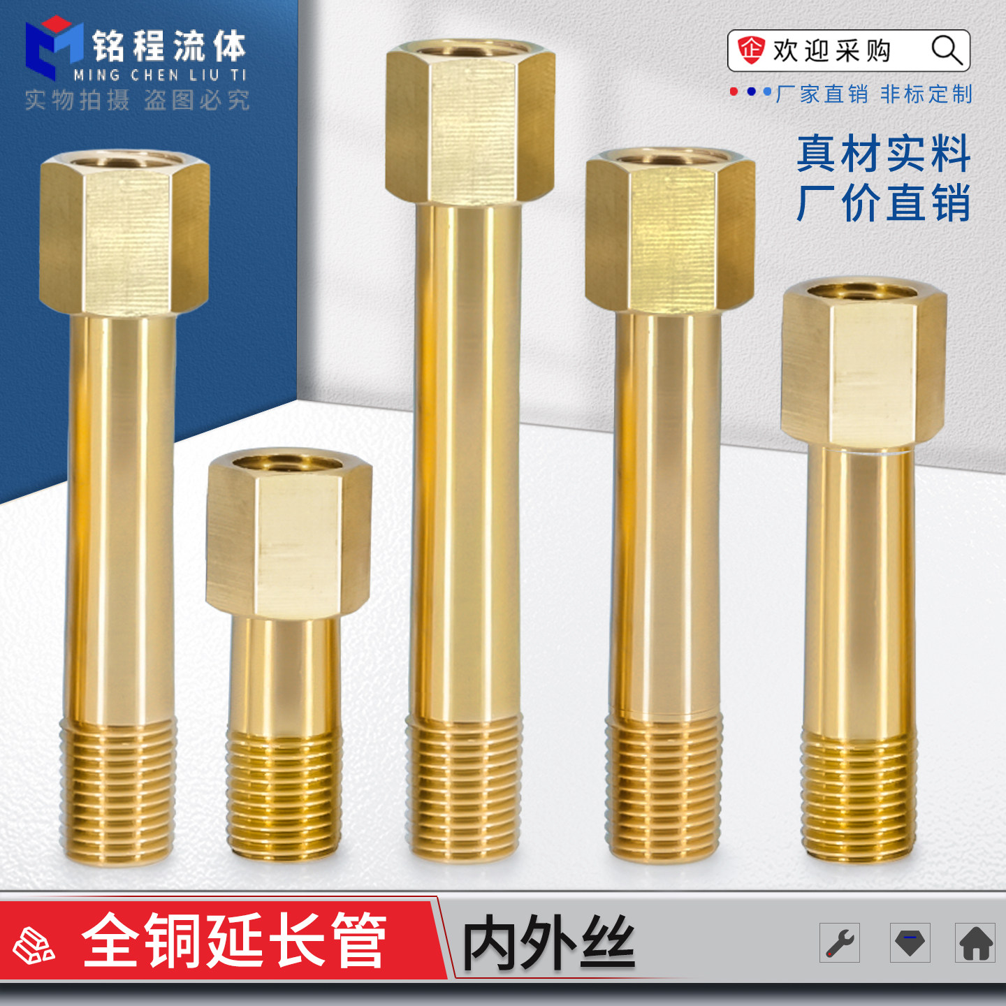 全铜英制1分2分内外丝加长模具水嘴水咀开放式模温机接头35-200mm