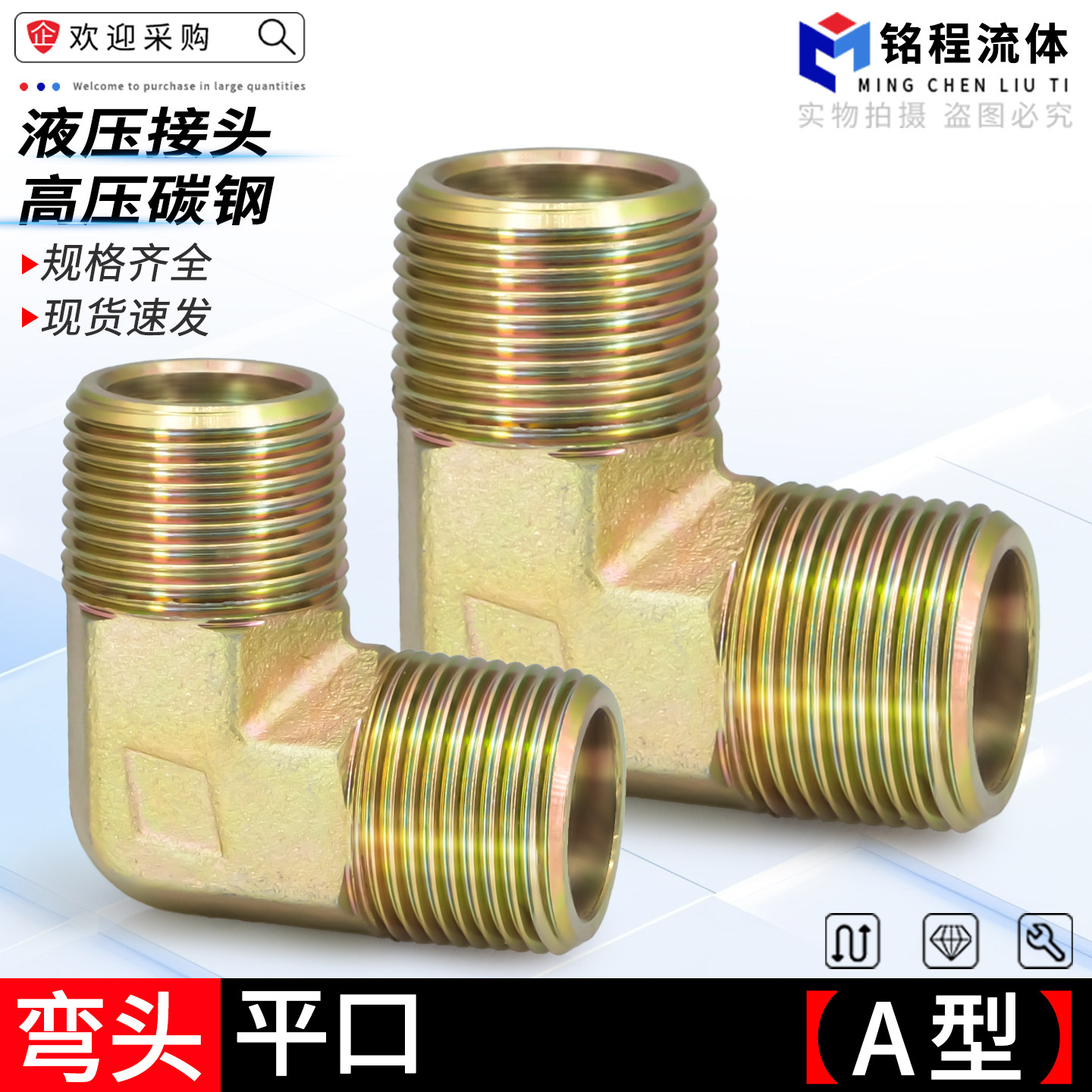 高压碳钢英制螺纹平口外丝弯头直角90度2/3/4/6分1.2寸A型管接头,五金/工具,管接头,淘宝优惠券,粉丝福利购,淘宝优惠卷