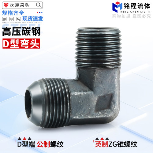 高压碳钢D型弯头，规格齐全！！