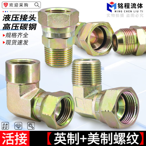 碳钢高压活接规格齐全厂家直销