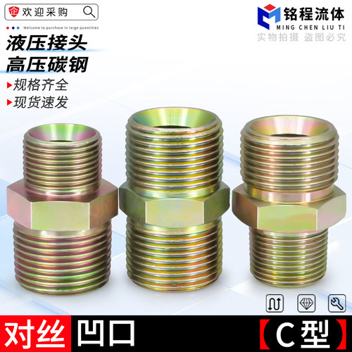 高压碳钢C型凹口变径对丝规格全