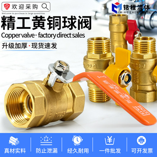 铜加厚双内外丝球阀规格齐全