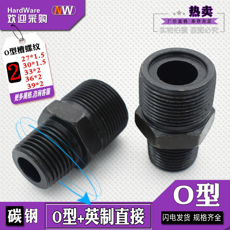 液压接头液压公制油管接头