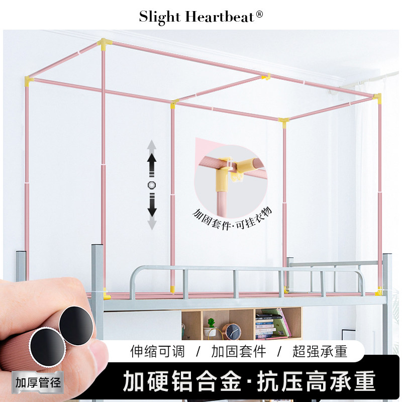 【工厂直销】铝合金床帘支架可伸缩宿舍上铺下铺通用蚊帐支撑杆