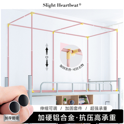 可伸缩铝合金床帘支架上下铺通用