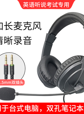 佳禾 CD-770MV英语听说考试录音耳麦电脑耳机带麦 头戴式有线台式