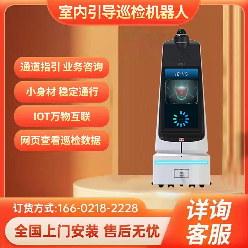 小可室内引导巡检智能机器人多功能安防巡检远程控制视觉检测巡航