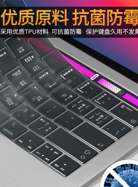 适用苹果键盘膜MacBook笔记本M5透明膜Air保护膜Pro14电脑快捷键