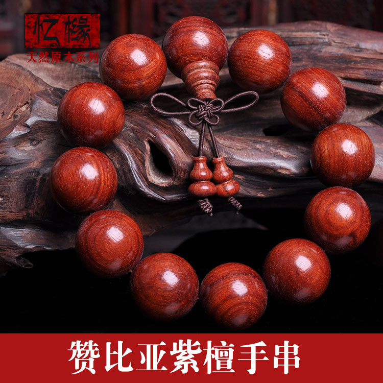 紫檀佛珠赞比亚血檀木