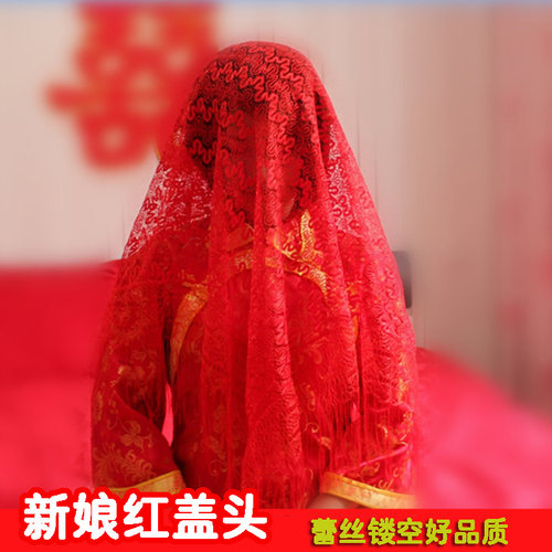 红盖头纱大红蕾丝新娘网纱中式