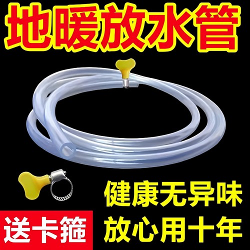 地暖放水管分水器暖气排水软管